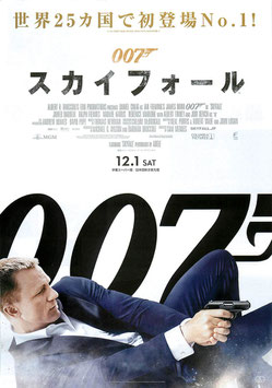 ００７スカイフォール(チラシ洋画)