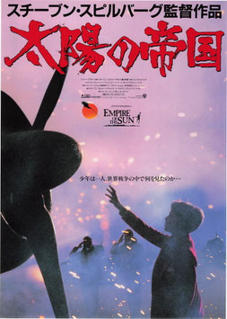 太陽の帝国 (グランドシネマ/チラシ外国映画)
