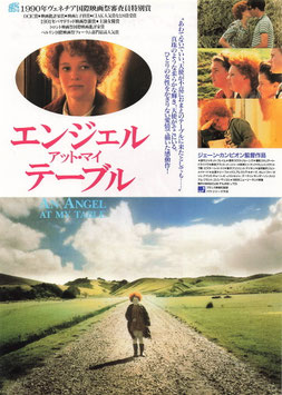 エンジェル・アット・マイ・テーブル(シアターキノ/チラシ外国映画)