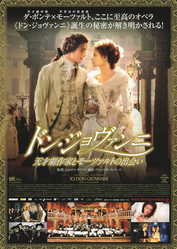 ドン・ジョヴァンニ 天才劇作家とモーツァルトの出会い(シアターキノ/チラシ外国映画)