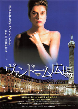 ヴァンドーム広場(三越名画劇場/チラシ外国映画)