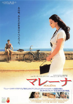 マレーナ(東映パラス/青空・自転車・チラシ外国映画)