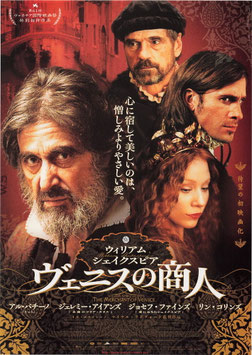 ヴェニスの商人(スガイシネプレックス札幌劇場/チラシ外国映画)