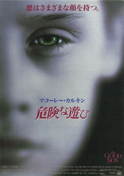 危険な遊び(帝国座/チラシ外国映画)