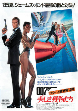 ００７美しき獲物たち(相鉄映画/チラシ洋画)