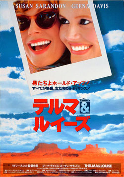 テルマ＆ルイーズ(ポスター洋画)