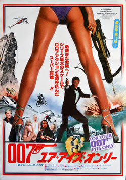 ００７/ユア・アイズ・オンリー（ハイヒール女性の脚デザイン/ポスター外国映画）