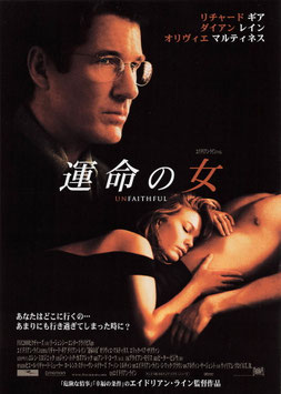 運命の女(パラマウント・ユニバーサル・シネマ11/チラシ外国映画)