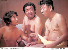 喜劇 男の顔は人生よ(ロビーカード/ダイニチ映配)
