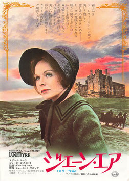 ジェーン・エア(ヒビヤみゆき座/チラシ外国映画)