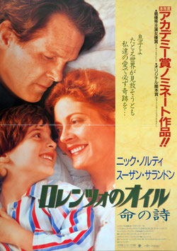 ロレンツォのオイル/命の詩(プレスシート外国映画)
