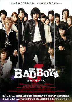 BADBOYS 最後に守るもの(チラシ邦画)