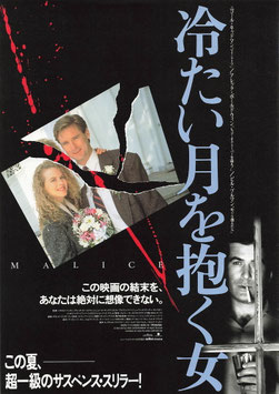 冷たい月を抱く女(館名ナシ/チラシ外国映画)