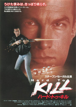 ハード・トゥ・キル(札幌劇場/チラシ外国映画)