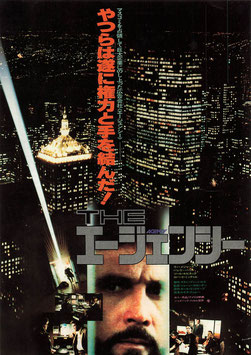 THE エージェンシー(東宝プラザ/チラシ外国映画)