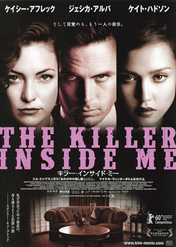キラー・インサイド・ミー(ディノスシネマズ札幌劇場/チラシ外国映画)