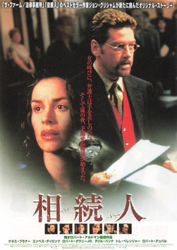 相続人(名駅前ピカデリー２/チラシ外国映画)