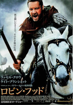 ロビン・フッド(チラシ外国映画)