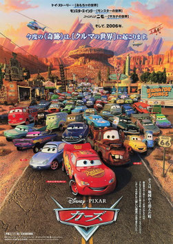 カーズ(ユナイテッド・シネマ札幌劇場/中央マックィーン後方に仲間のレーサー勢ぞろい・チラシ・アニメ)