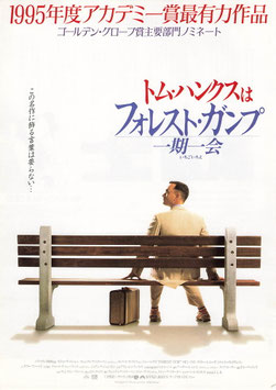 フォレスト・ガンプ/一期一会(フォーラム/チラシ外国映画)