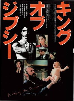 キング・オブ・ジプシー(三越名画劇場/チラシ外国映画)