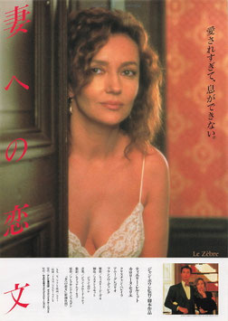 妻への恋文 (マリオン劇場/チラシ外国映画)