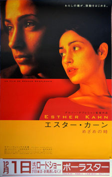 エスター・カーン めざめの時(ポスター外国映画)