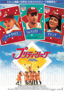 プリティ・リーグ(テアトル北見/チラシ外国映画)