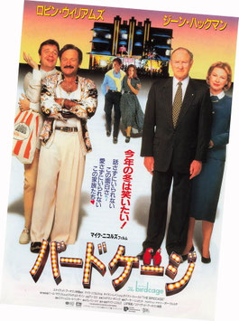 バードケージ (ピカデリー１/チラシ外国映画)