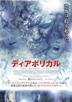 ディアボリカル(ディノスシネマズ札幌劇場//チラシ外国映画)