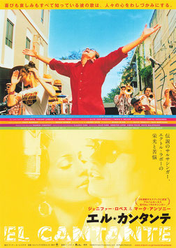エル・カンタンテ(シアターキノ/チラシ外国映画)