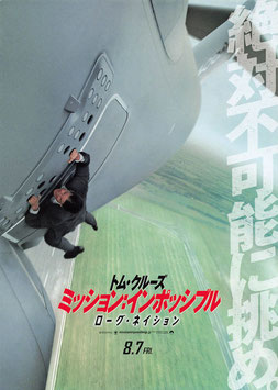 ミッション：インポッシブル/ローグ・ネイション(チラシ外国映画)