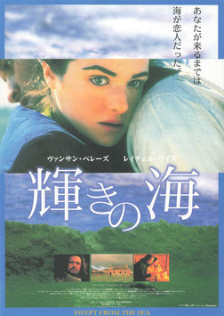 輝きの海(ヘラルド・シネプラザ3/チラシ外国映画)