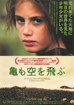 亀も空を飛ぶ(シアターキノ/チラシ外国映画)
