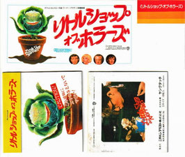 リトル・ショップ・オブ・ホラーズ(未印刷・映画前売券＆マッチ型グッズ)