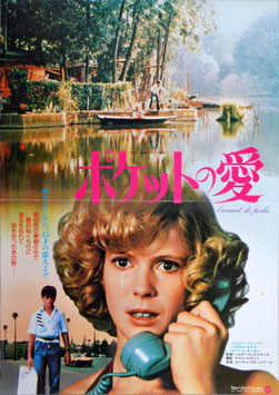 ポケットの愛(プレスシート外国映画）