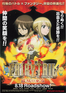 劇場版 FAIRY TAIL -鳳凰の巫女-(チラシ・アニメ)