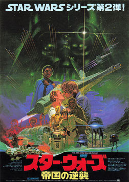 スター・ウォーズ 帝国の逆襲(イラスト・背景緑色/日劇ほか・チラシ洋画)