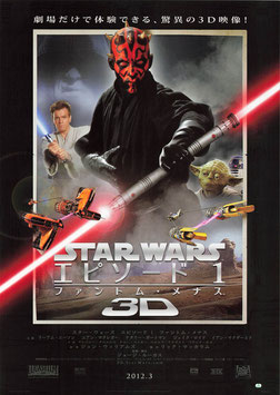 STAR WARS エピソード1/ファントム・メナス 3D(札幌シネマフロンティア/チラシ外国映画)