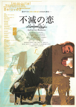 不滅の恋/ベートーヴェン(ニコー劇場/チラシ外国映画)