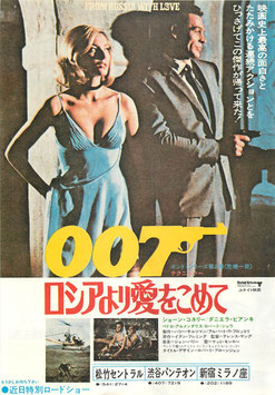 ００７ロシアより愛をこめて(松竹セントラル他/チラシ洋画)