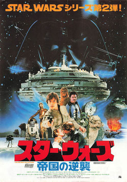 スター・ウォーズ/帝国の逆襲(帝国座/上辺背景濃紺色・チラシ外国映画)