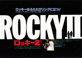 ロッキー２(日比谷映画ほか/チラシ外国映画)
