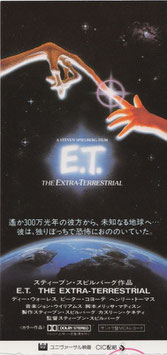 Ｅ．Ｔ．(前売半券)