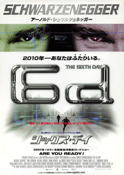 シックス・デイ(2001年正月上映告知/チラシ外国映画)