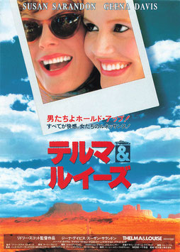 テルマ＆ルイーズ(SY遊楽/チラシ外国映画)