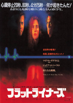フラットライナーズ(シネマロキシ/チラシ外国映画)
