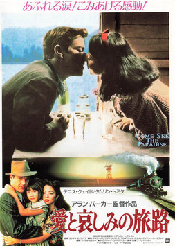 愛と哀しみの旅路(スカラ座/チラシ外国映画)