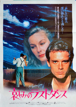 哀しみのラストダンス(ポスター洋画)