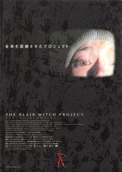 ブレア・ウィッチ・プロジェクト(札幌劇場/チラシ外国映画)